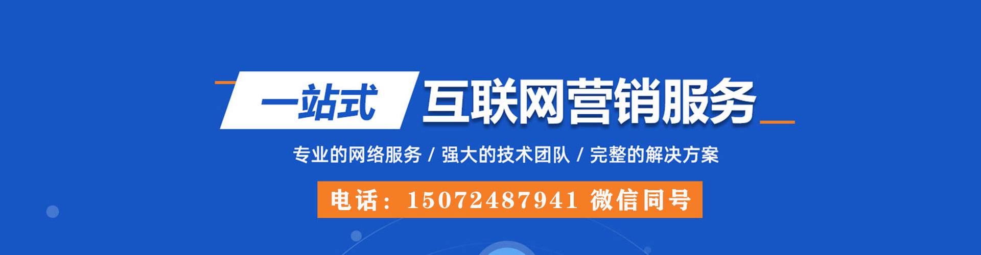 峨山百度推广